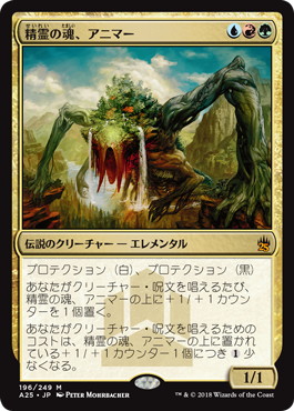 【JPN】【Foil】《精霊の魂、アニマー/Animar, Soul of Elements》[A25]