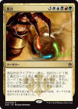 【JPN】【Foil】《衝合/Conflux》[A25]