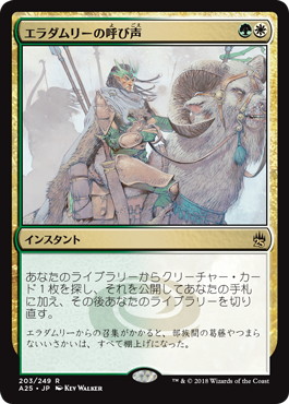 【JPN】【Foil】《エラダムリーの呼び声/Eladamri's Call》[A25]