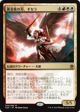 【JPN】【Foil】《黄金夜の刃、ギセラ/Gisela, Blade of Goldnight》[A25]