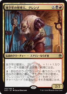 【JPN】【Foil】《地下牢の管理人、グレンゾ/Grenzo, Dungeon Warden》[A25]