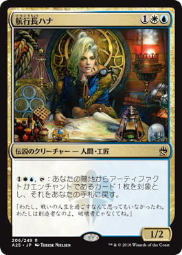 【JPN】【Foil】《航行長ハナ/Hanna, Ship's Navigator》[A25]
