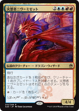 【JPN】【Foil】《火想者ニヴ＝ミゼット/Niv-Mizzet, the Firemind》[A25]