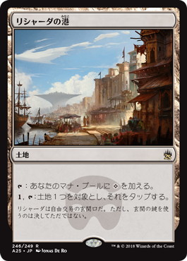 【JPN】【Foil】《リシャーダの港/Rishadan Port》[A25]