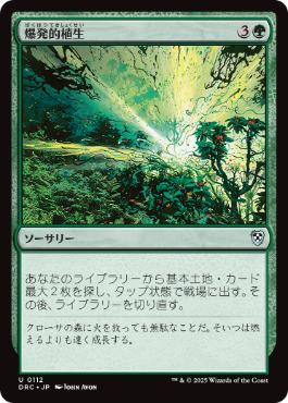 【JPN】《爆発的植生/Explosive Vegetation》[DRC]
