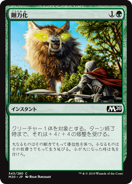 【JPN】【Foil】《剛力化/Titanic Growth》[M20]