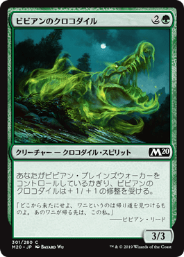 【JPN】【Foil】《ビビアンのクロコダイル/Vivien's Crocodile》[M20]
