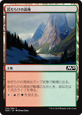 【JPN】【Foil】《岩だらけの高地/Rugged Highlands》[M20]