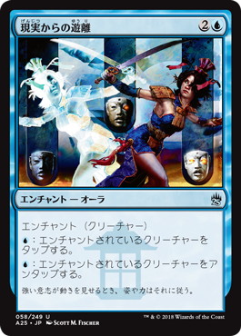 【JPN】【Foil】《現実からの遊離/Freed from the Real》[A25]