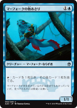 【JPN】【Foil】《マーフォークの物あさり/Merfolk Looter》[A25]