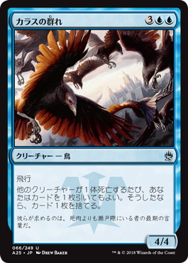 【JPN】【Foil】《カラスの群れ/Murder of Crows》[A25]