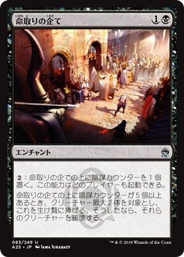 【JPN】【Foil】《命取りの企て/Deadly Designs》[A25]