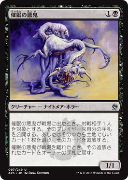 【JPN】【Foil】《催眠の悪鬼/Mesmeric Fiend》[A25]