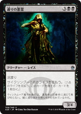 【JPN】【Foil】《通りの悪霊/Street Wraith》[A25]