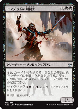 【JPN】【Foil】《アンデッドの剣闘士/Undead Gladiator》[A25]