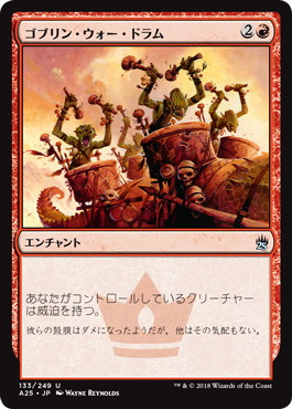 【JPN】【Foil】《ゴブリン・ウォー・ドラム/Goblin War Drums》[A25]