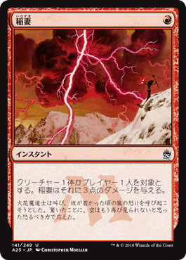 【JPN】【Foil】《稲妻/Lightning Bolt》[A25]