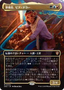 【JPN】【Foil】■ボーダーレス■《整備長、ピア・ナラー/Pia Nalaar, Chief Mechanic》[DRC]