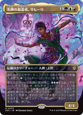 【JPN】【Foil】■ボーダーレス■《光輝の創造者、サヒーリ/Saheeli, Radiant Creator》[DRC]