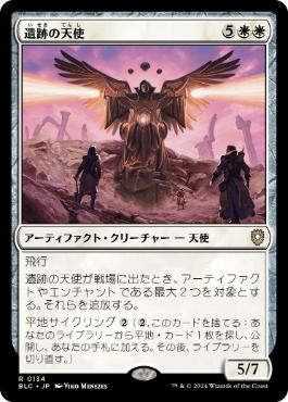 【JPN】《遺跡の天使/Angel of the Ruins》[BLC]