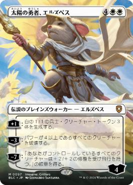 【JPN】【Foil】■ボーダーレス■《太陽の勇者、エルズペス/Elspeth, Sun's Champion》[BLC]