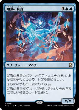 【JPN】《知識の具身/Body of Knowledge》[BLC]