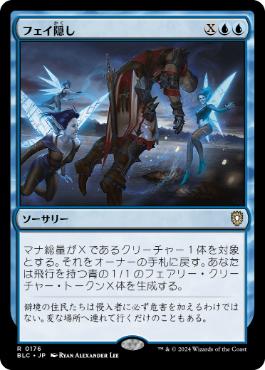 【JPN】《フェイ隠し/Stolen by the Fae》[BLC]