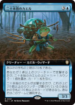 【JPN】■拡張アート■《二十本指のカエル/Twenty-Toed Toad》[BLC]