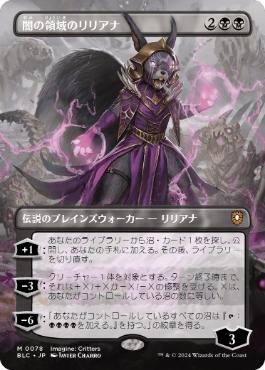 【JPN】【Foil】■ボーダーレス■《闇の領域のリリアナ/Liliana of the Dark Realms》[BLC]