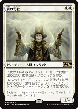【JPN】【Foil】《翼の司教/Bishop of Wings》[M20]