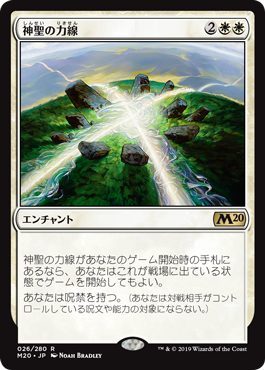 【JPN】【Foil】《神聖の力線/Leyline of Sanctity》[M20]
