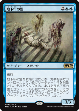 【JPN】【Foil】《地下牢の霊/Dungeon Geists》[M20]