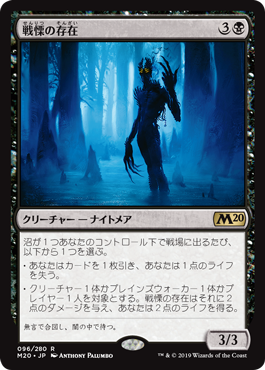 【JPN】【Foil】《戦慄の存在/Dread Presence》[M20]