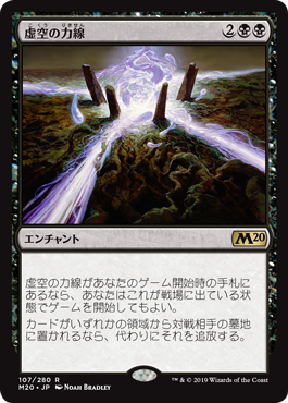【JPN】【Foil】《虚空の力線/Leyline of the Void》[M20]