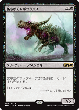【JPN】《朽ちゆくレギサウルス/Rotting Regisaur》[M20]