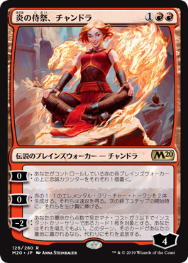【JPN】《炎の侍祭、チャンドラ/Chandra, Acolyte of Flame》[M20]