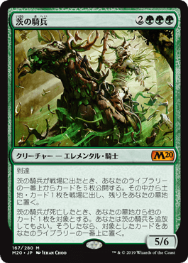 【JPN】《茨の騎兵/Cavalier of Thorns》[M20]