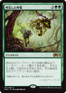 【JPN】《呼応した呼集/Shared Summons》[M20]