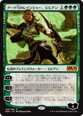 【JPN】《アーク弓のレインジャー、ビビアン/Vivien, Arkbow Ranger》[M20]