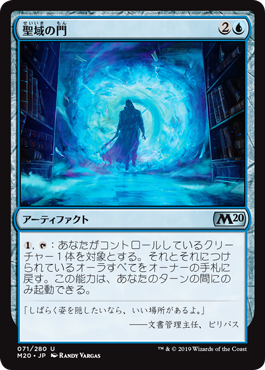 【JPN】《聖域の門/Portal of Sanctuary》[M20]