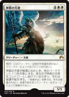 【JPN】《神盾の天使/Aegis Angel》[ORI]