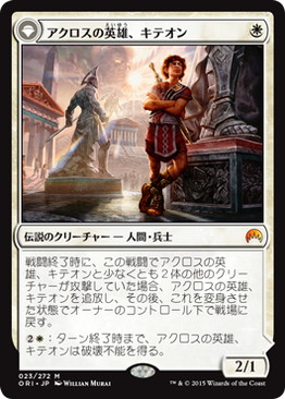 【JPN】《アクロスの英雄、キテオン/Kytheon, Hero of Akros》[ORI]