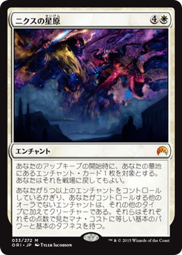 【JPN】《ニクスの星原/Starfield of Nyx》[ORI]
