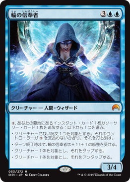 【JPN】《輪の信奉者/Disciple of the Ring》[ORI]