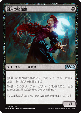 【JPN】【Foil】《凶月の吸血鬼/Vampire of the Dire Moon》[M20]