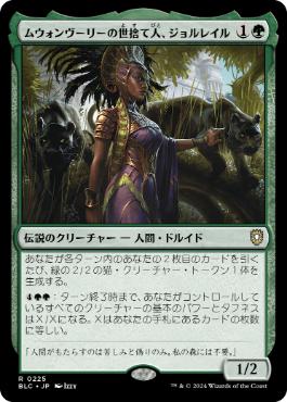 【JPN】《ムウォンヴーリーの世捨て人、ジョルレイル/Jolrael, Mwonvuli Recluse》[BLC]