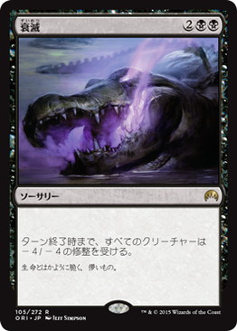 【JPN】《衰滅/Languish》[ORI]
