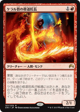 【JPN】《ケラル砦の修道院長/Abbot of Keral Keep》[ORI]