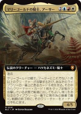 【JPN】【Foil】■拡張アート■《マリーゴールドの騎士、アーサー/Arthur, Marigold Knight》[BLC]