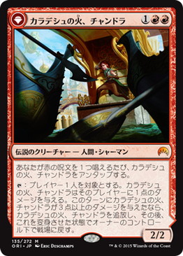 【JPN】《カラデシュの火、チャンドラ/Chandra, Fire of Kaladesh》[ORI]
